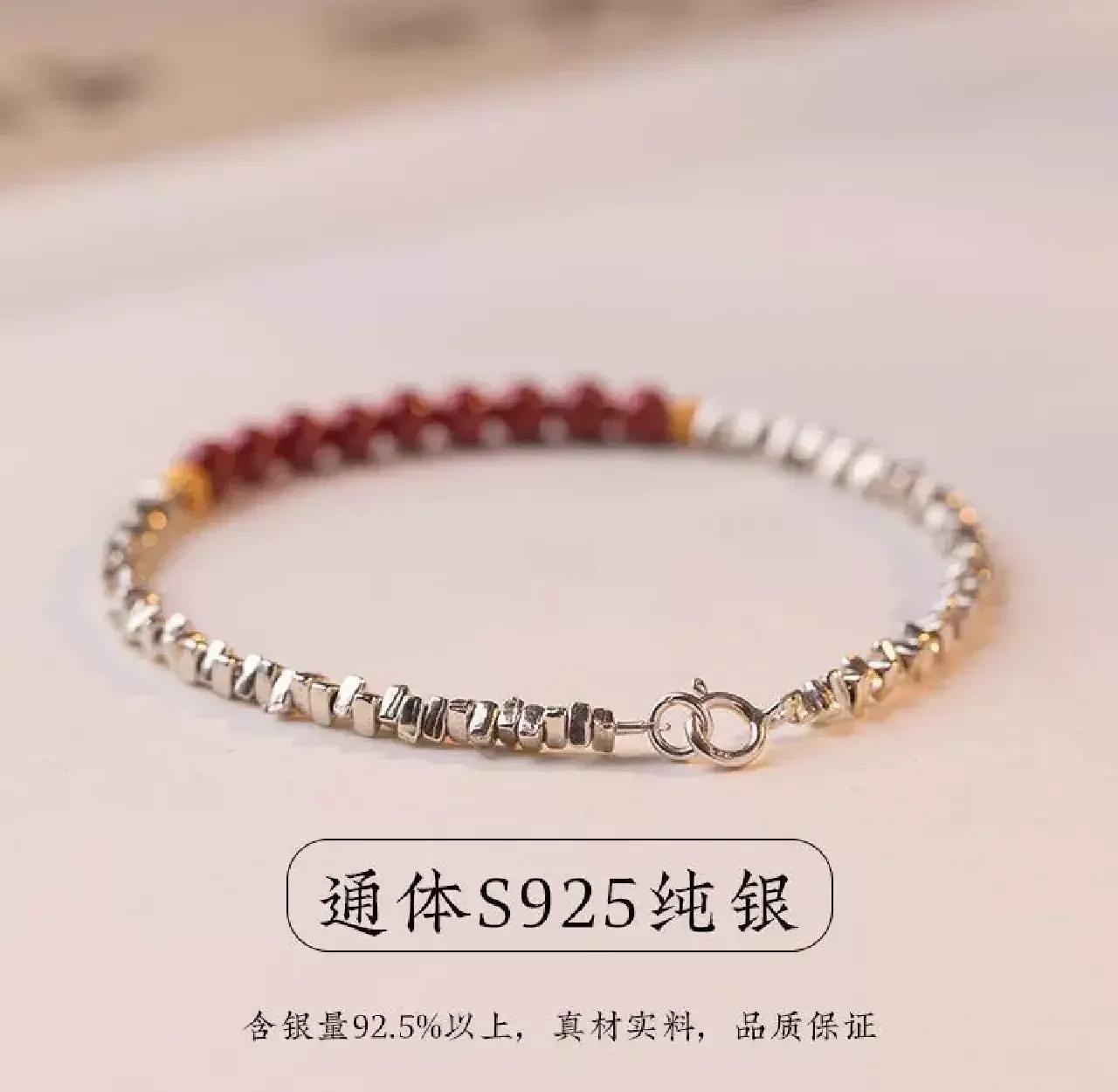 ‌朱砂碎银几两S925纯银手链：古韵好运，日常百搭的国风好运信物
